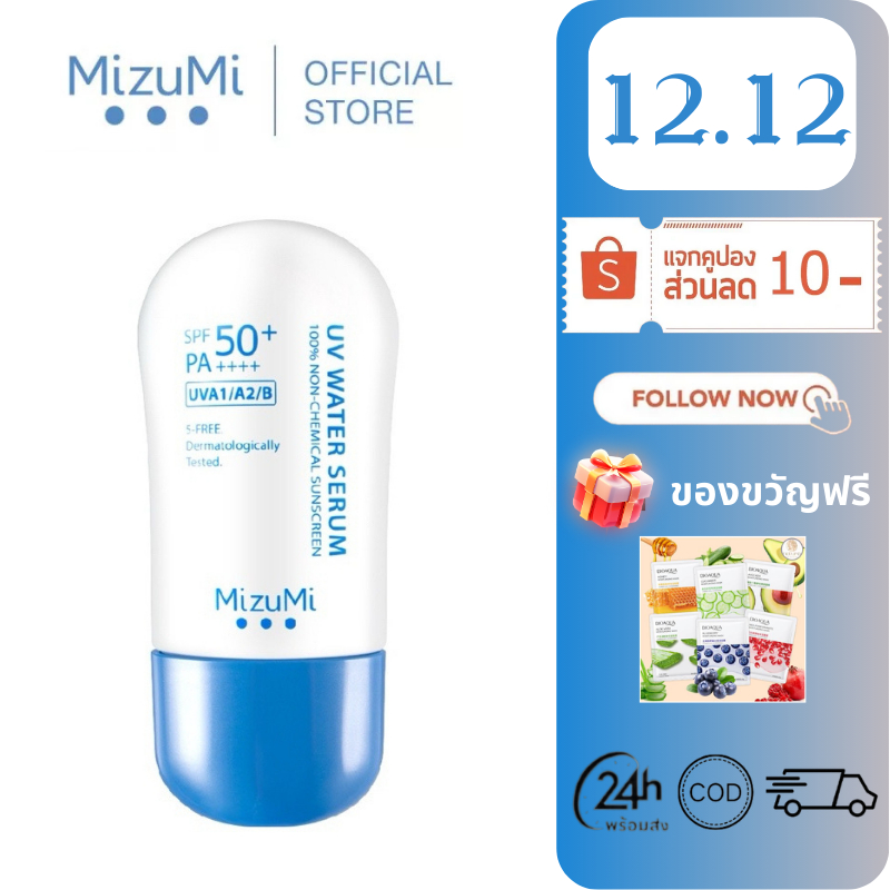 Mizumi UV water serum SPF50 PA 40g ครีมกันแดดขายดีอันดับ 1 สูงสุด 1 สําหรับใช้ทุกวัน EXP2026