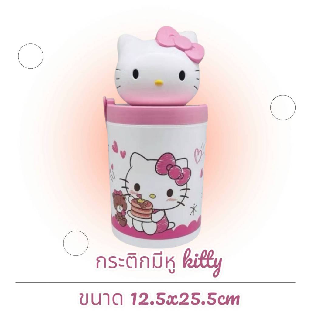 กระติกน้ำคิตตี้หัวโต น่ารัก ความจุ 1 ลิตร