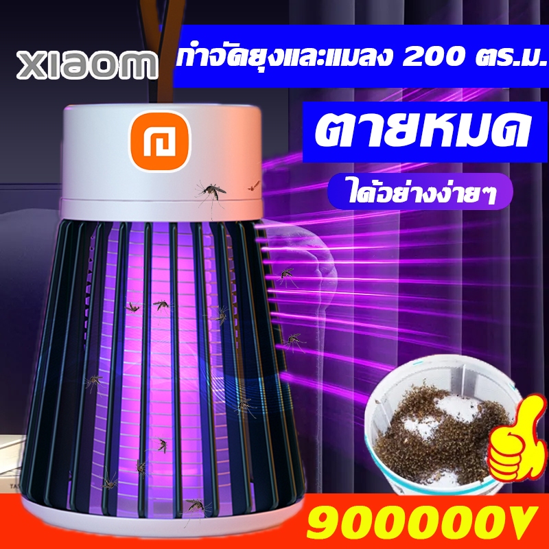 ถ้าไม่มีผลคืนได้ เครื่องดักยุง 2024 อัตราการฆ่ายุง 99%โคมไฟดักยุง เครื่องช็อตยุง แสงม่วงล่อยุง โคมไฟฆ่ายุง ที่ดักยุง