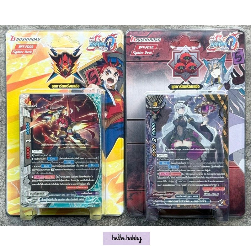 การ์ดบัดดี้ไฟท์ Buddy Fight - BFT - FD09 / FD10 / FD11