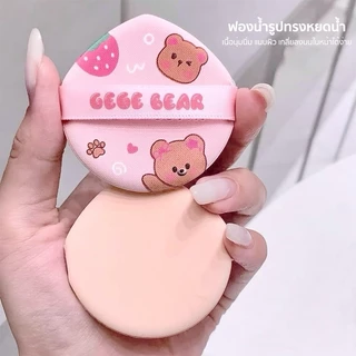 คุชชั่น ลายหมี Air Cushion คุมมัน เคลือบ หน้าใส กันน้ำ ปกปิด กันเหงื่อ ให้ความชุ่มชื้น ปกปิดดีเยี่ย เนื้อแป้งละเอียด