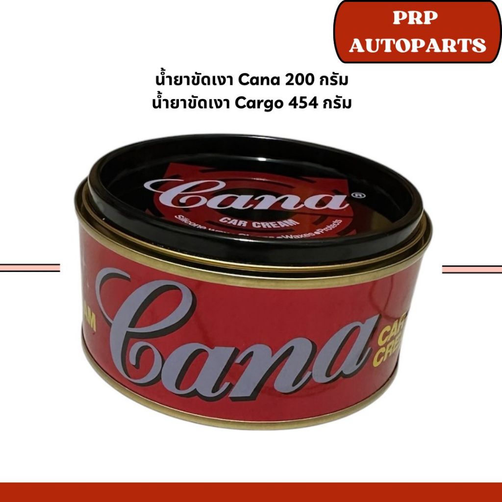 น้ำยาขัดเงา Cana 200 กรัม น้ำยาขัดเงา Carglo 454 กรัม