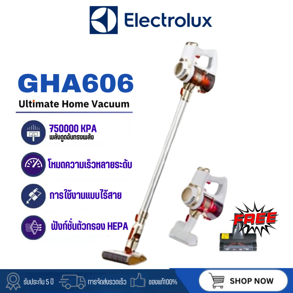 เครื่องดูดฝุ่นไร้สาย Electrolux GHA-606/GHA-585 เครื่องดูดฝุ่นแบบแท่ง เครื่องดูดฝุ่นไร้สาย รับประกันสินค้า 5 ปี