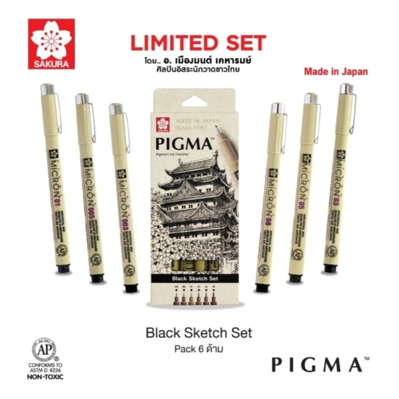 ชุดปากกาพิกม่า MICRON SAKURA (XSDK-BK6A) Black Sketch Set Pack 6 ด้าม Limited โดย อ.เมืองมนต์ เคหารมย์ ศิลปินอิสระชาวไทย