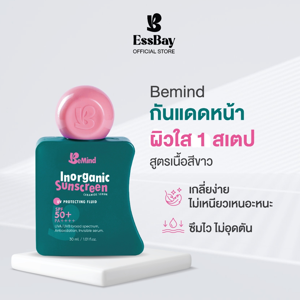 BeMind - Inorganic Sunscreen Ceramide Serum SPF50+ PA++++ กันแดดหน้า เนื้อสีขาว อ่อนโยนต่อผิว ไม่วอก
