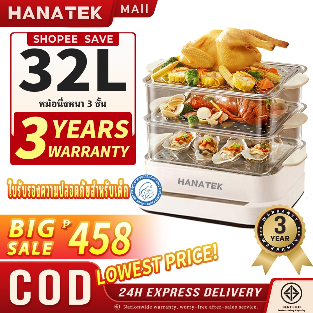 HANATEK หม้อนึ่งไฟฟ้า 3 ชั้น หม้อนึ่งอเนกประสงค์ พอดีกับปลาทั้งตัว หม้อนึ่ง หม้อนึ่งข้าวโพด เครื่องนึ่งไฟฟ้า
