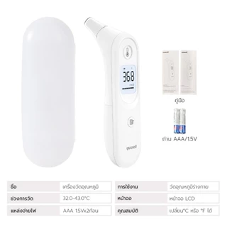 Simple Health เครื่องวัดไข้ดิจิทัล Infrared Thermometer รุ่น YHT101 ไม่สัมผัส วัดเร็ว 1 วินาที จอ LCD รับประกัน 2ปี
