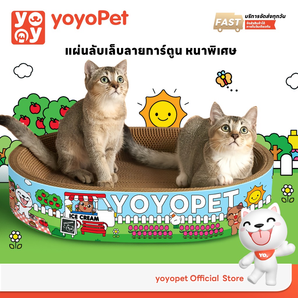 yoyopet : New !! หนาพิเศษ ที่ลับเล็บแมว ลายน่ารัก ของเล่นแมว2in1 ลับเล็บได้ นอนได้ สบาย ฟินๆ