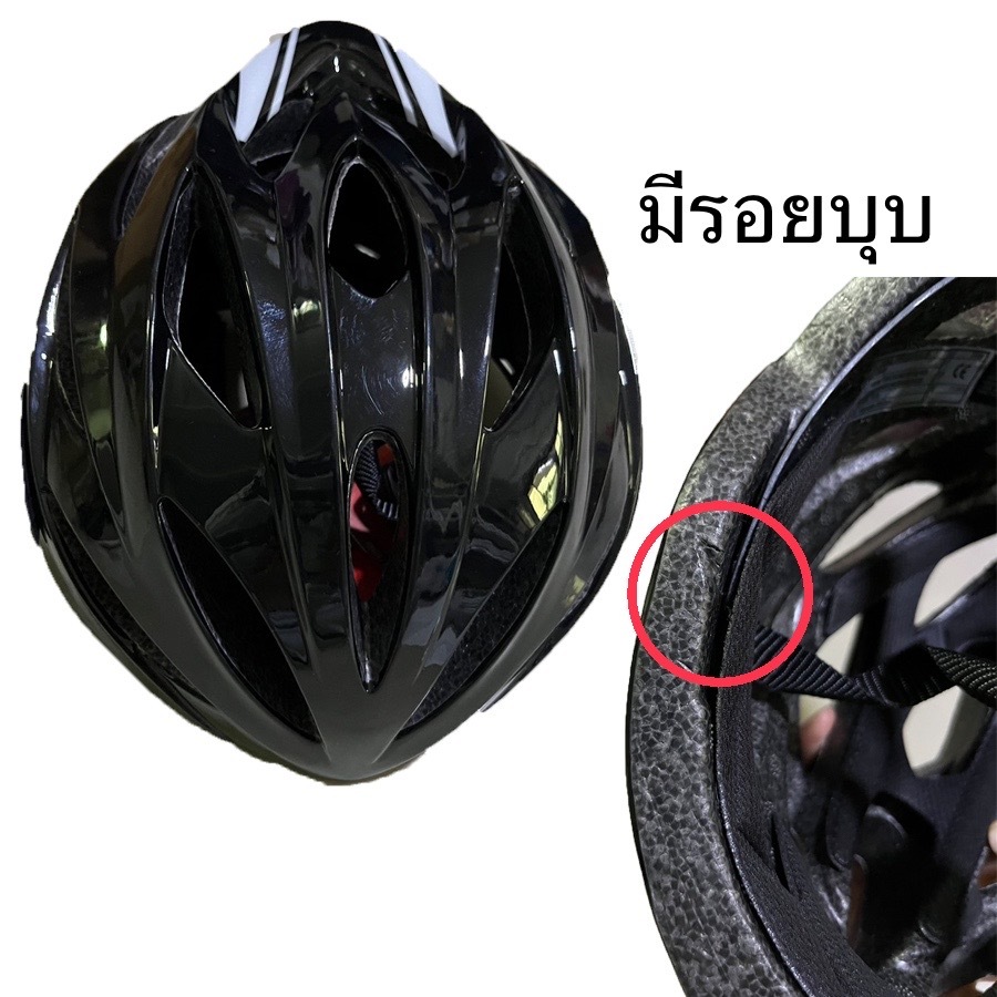 (มีตำหนิ) หมวกกันน็อคจักรยาน