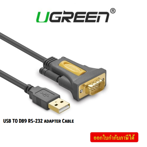 UGREEN รุ่น CR104 (2m.) USB 2.0 to RS232 DB9 Serial Cable Male A Converter Adapter