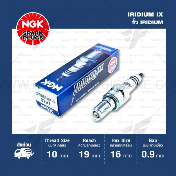 [ สามารถผ่อนชำระบัตรเครดิต/Spaylater ] หัวเทียน NGK IRIDIUM-IX CR8EHIX-9 (3797)