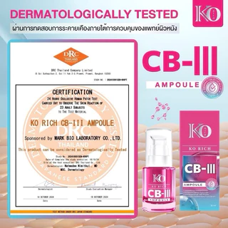 เซรั่มบำรุงผิวหน้า Double CB-lll IPC G8 เคโอริช Korich