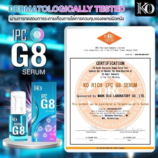 เซรั่มบำรุงผิวหน้า Double CB-lll IPC G8 เคโอริช Korich