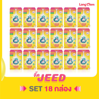 Longmom Jeed ​​เพิ่มน้ำนม บำรุงน้ำนมแม่ สำหรับแม่หลังคลอด ขอ…