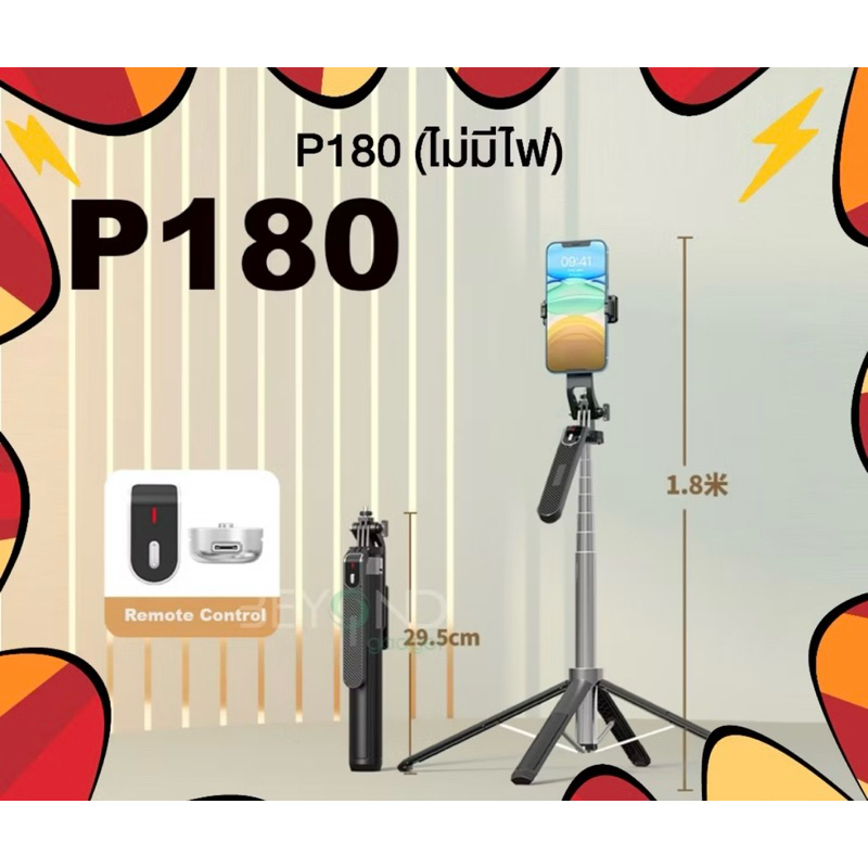 (ส่งต่อ) ขาตั้งกล้อง P180 ความสูง 1.8 เมตร