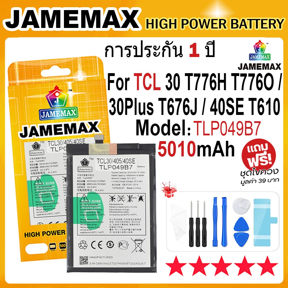 JAMEMAX แบตเตอรี่ TCL 30 T776H T776O /TCL 30Plus T676J T676K Battery Model：BL-49NX (5010mAh)