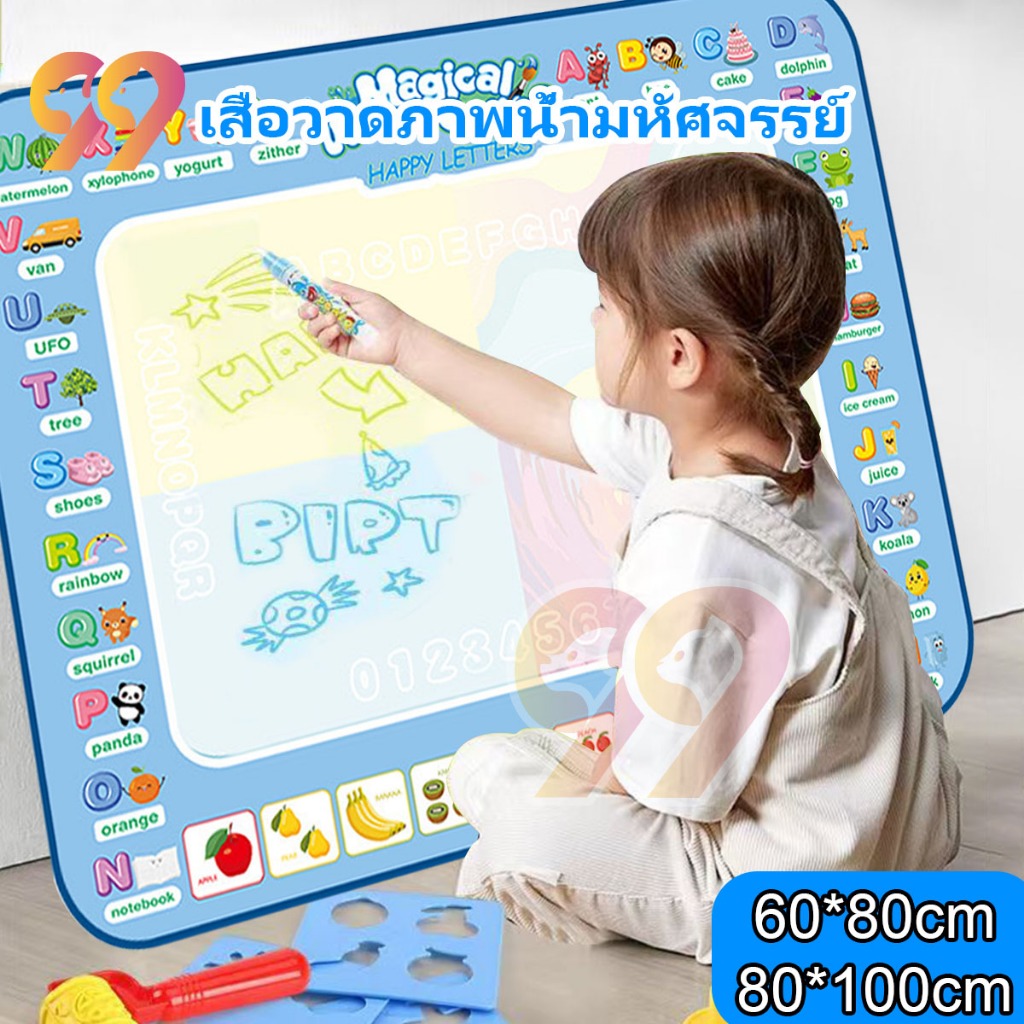 99PET ของเล่นวาดภาพสำหรับเด็ก เสื่อวาดภาพน้ำมหัศจรรย์ กระดานวาดภาพด้วยน้ำ กระดานวาดภาพสีน้ํา วาดซ้ำได้