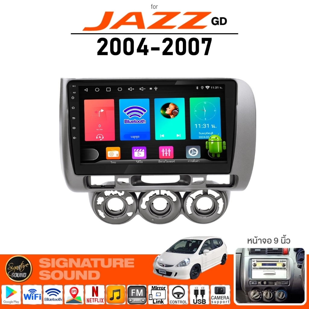 SignatureSound จอแอนดรอยด์ติดรถยนต์ จอ android จอแอนดรอย HONDA JAZZ 04-07 จอติดรถยนต์