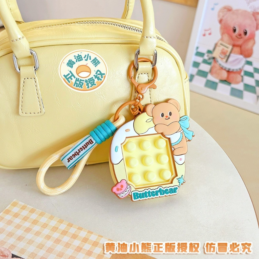 พวงกุญแจหมี BUTTERBEAR