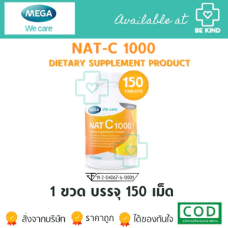 MEGA WE CARE NAT-C Dietary Supplement Product