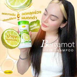 แชมพูมะกรูด ลีกาโน่ Bergamot Legano Hair Shampoo 220ml. รากผ…