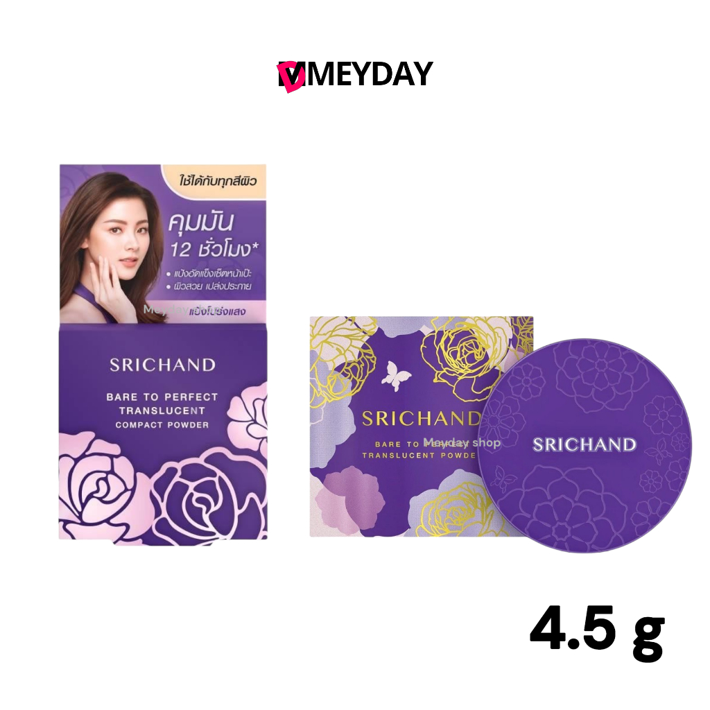 แป้งโปร่งแสงศรีจันทร์ คุมมัน แบร์ทูเพอเฟค ทรานซ์ลูเซนท์ Srichand Bare To Perfect Tranlucent Powder 4.5 g