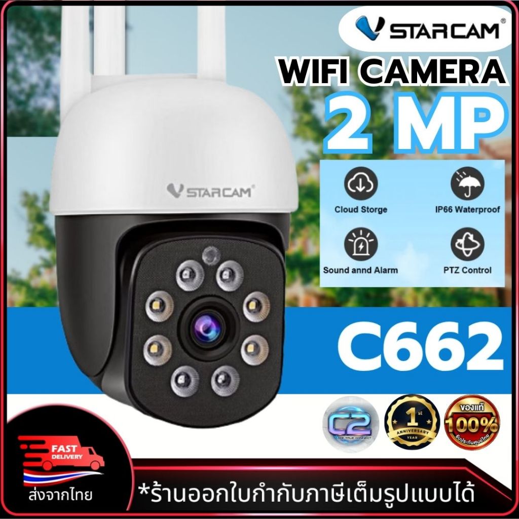 Vstarcam IP Camera รุ่น C662 กล้องไร้สาย