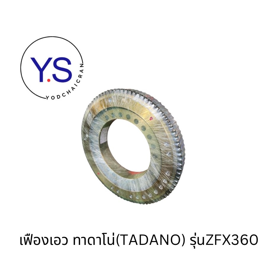 เฟืองเอวเครนรุ่นTADANO ZFX360