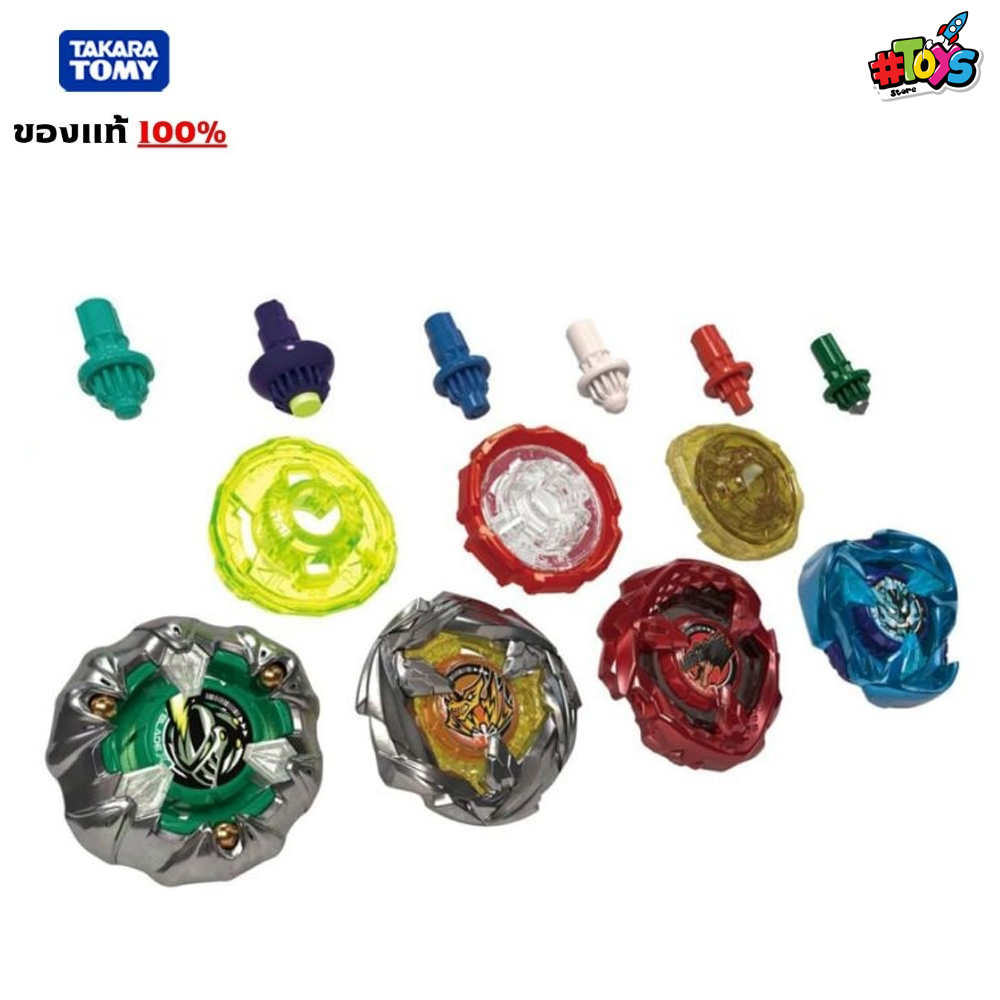 [พร้อมส่ง]​ BEYBLADE X UX-10 : Customize Set U (ของแท้ Takara Tomy)​ แบบแยกขาย
