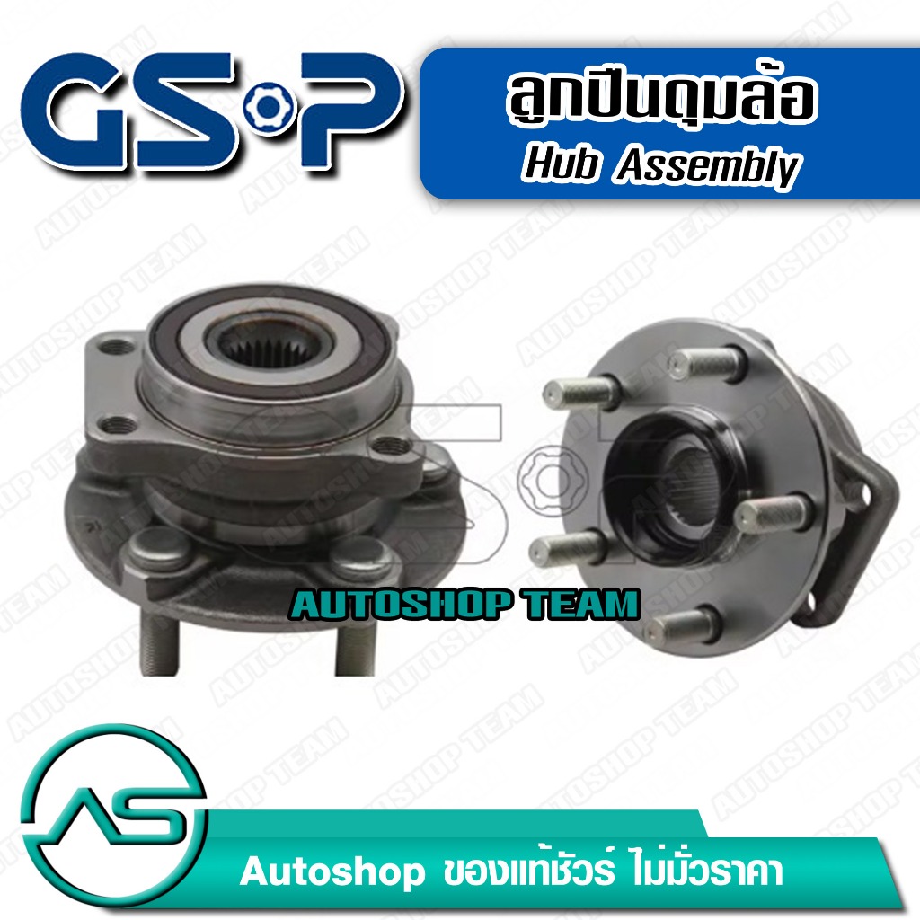 ลูกปืนดุมล้อหน้า SUBARU XV /15-17 บ่าสูง FORESTER /15-18 (ABS) (5สกรู) สูง96mm GSP 9327082