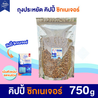 (750 กรัม) ถุงประหยัด อาหารแมวคิปปี้ สูตรซิกเนเจอร์ โฮลิสติก…