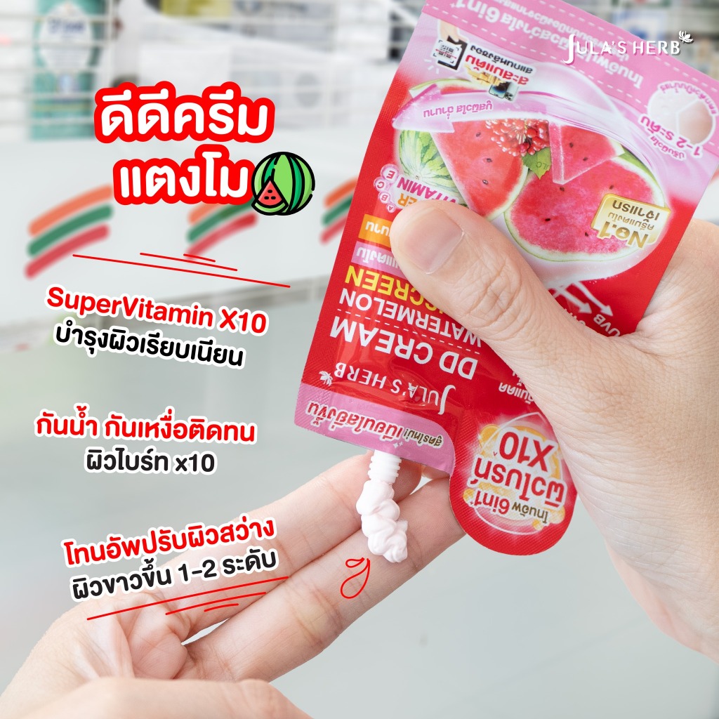 เซรั่มลำไย แครอท ขิงดำ จุฬาเฮิร์บ หัวเชื้อกลูต้า*แบบซอง(ราคาส่งยกกล่อง) - รูปที่ 6