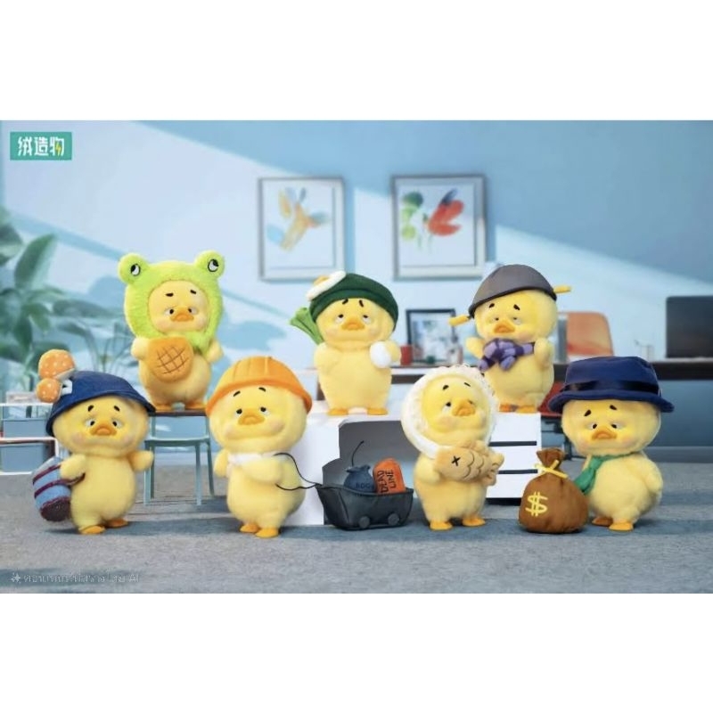 UPSET DUCK V1 WORK UPSET ME SERIES พร้อมส่ง🇹🇭