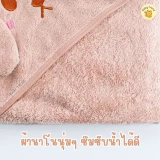Little Home Baby ผ้าเช็ดตัวหมวกหน้าสัตว์ 80x80cm ผ้านาโนนุ่มๆ ซึมซับน้ำได้ดี ( 1 ผืน ) | Baby trend
