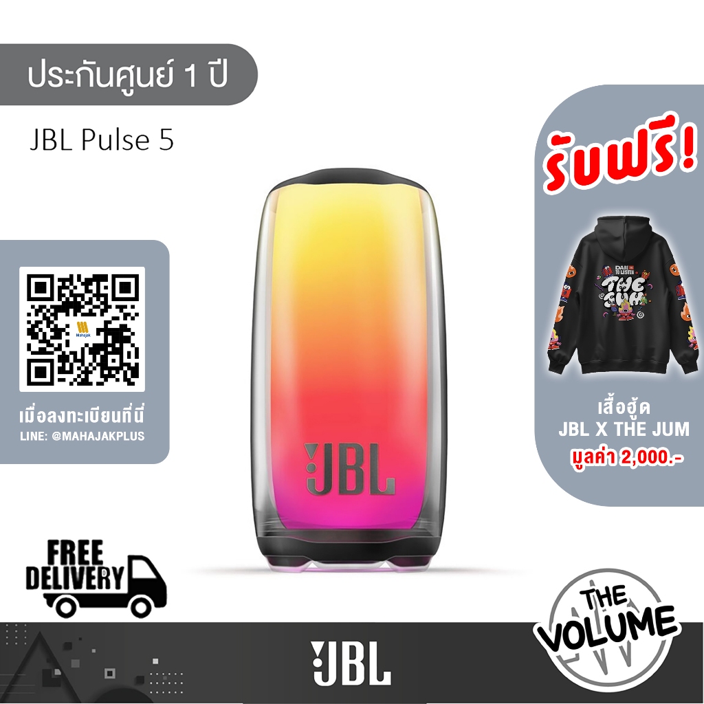 JBL Pulse 5 Portable Speaker ลำโพงไร้สาย ขนาดพกพา (รับประกันศูนย์มหาจักร 1 ปี)