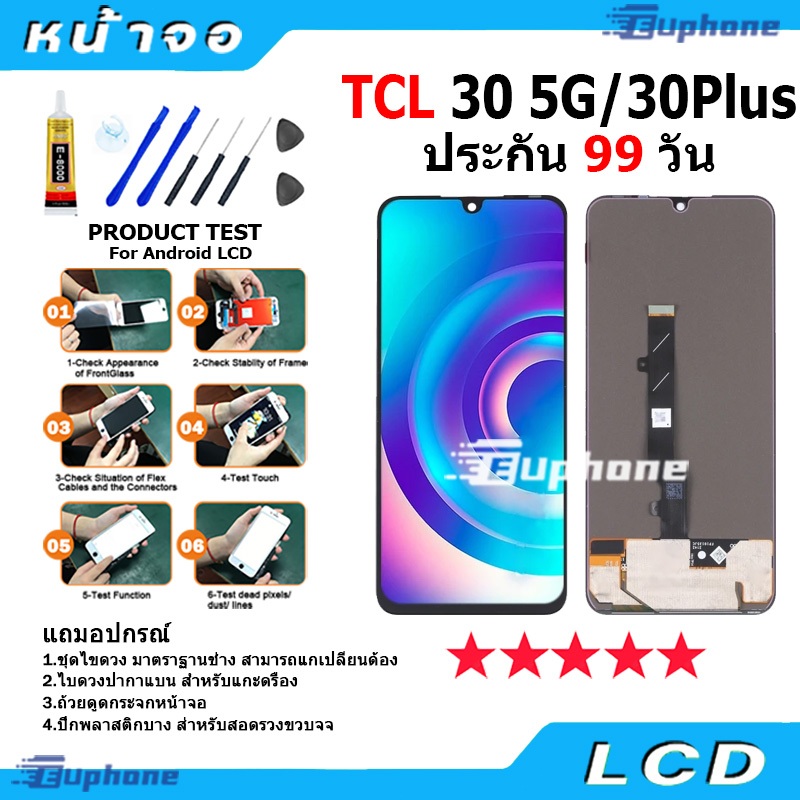หน้าจอ TCL 30 5G / 30plus LCD Display จอ + ทัช งานแท้ อะไหล่มือถือ จอพร้อมทัชสกรีน หน้าจอ tcl30plus