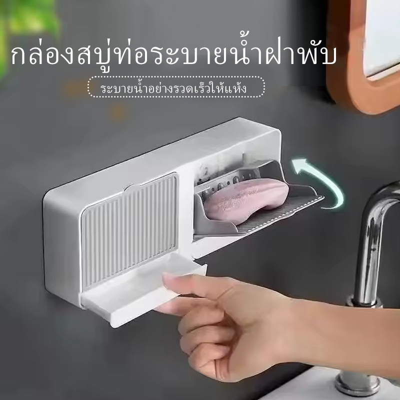 กล่องสบู่พลาสติก แบบแขวนผนัง ไม่ต้องเจาะรู พกพาง่าย สร้างสรรค์ สําหรับห้องน้ํา
