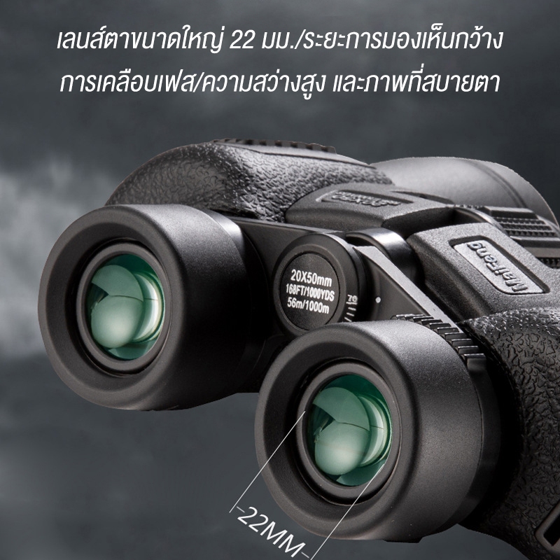 Mondial DT กล้องส่องทางไกล 20X50MF ซูม 2 เลนส์กำลังสูง HD ระยะยาวดู Night Vision แว่นตาของคนกลางคืน - รูปที่ 3