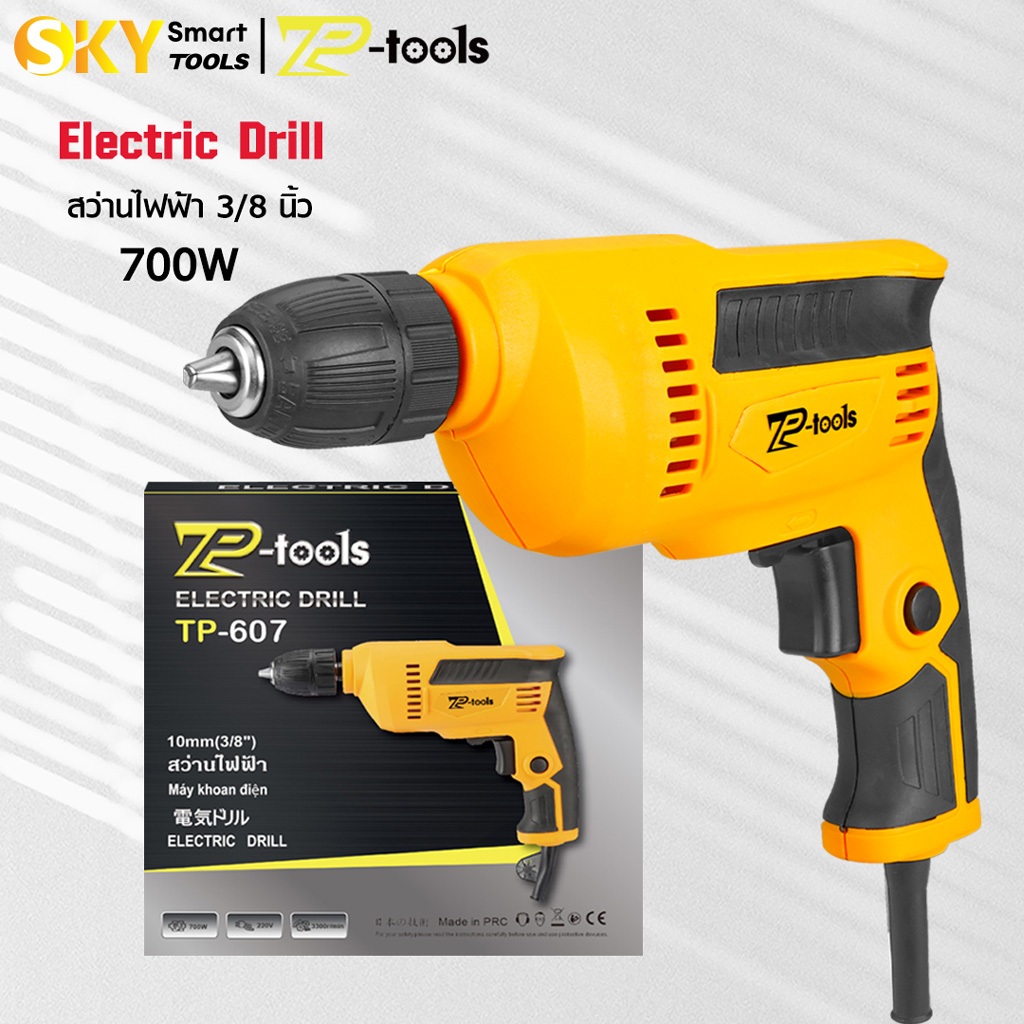 TP TOOLS สว่านมือหมุน 3/8 นิ้ว สว่าน สว่านไฟฟ้า 700W มีหัวล็อค 10 มม รุ่น TP-607 Electric Drill