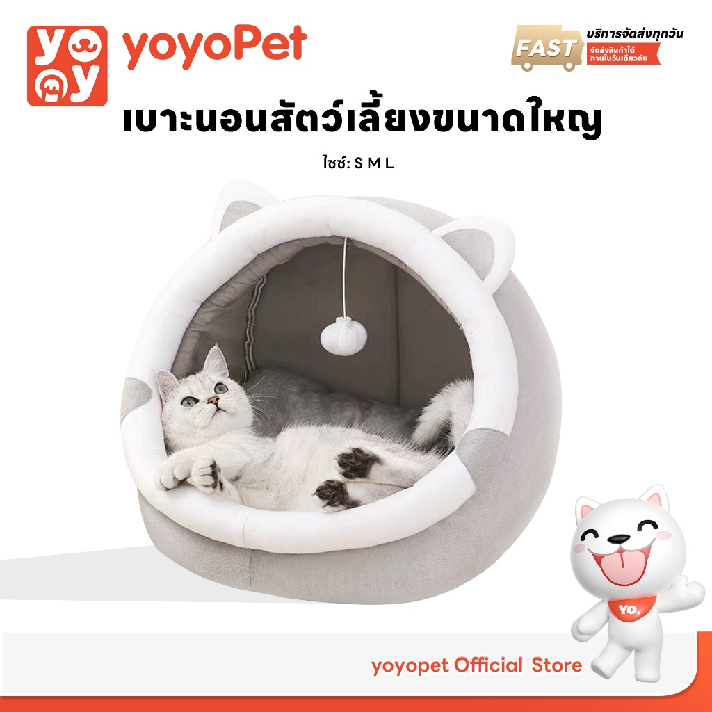 yoyopet : Pet Bed ที่นอนสัตว์เลี้ยง เบาะนอน เตียงแมว โดมแบบกึ่งปิด นุ่มสบาย ด้านล่างมีกันลื่น