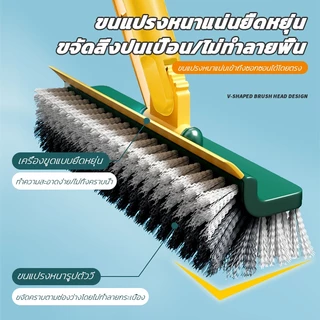 แปรงขัดพื้น 4in1/3in1 ทำความสะอาด ปาดน้ำ 112ซม แปรงทำความสะอาด ขัดห้องน้ำ เข้าได้ทุกซอก ทุกมุม มีให้เลือก 3 สี