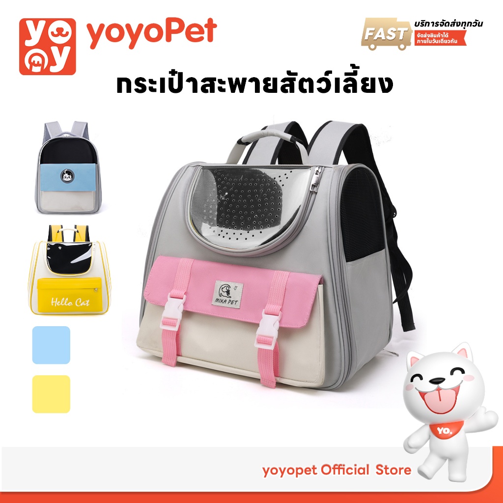 yoyopet : Pet Bag กระเป๋าแบบพกพาสัตว์เลี้ยง เป้แมว ขนาดใหญ่  ถุงสะพายสุนัขและแมว