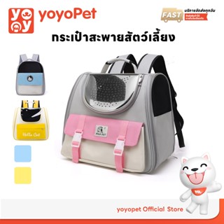 yoyopet : Pet Bag กระเป๋าแบบพกพาสัตว์เลี้ยง เป้แมว ขนาดใหญ่ …