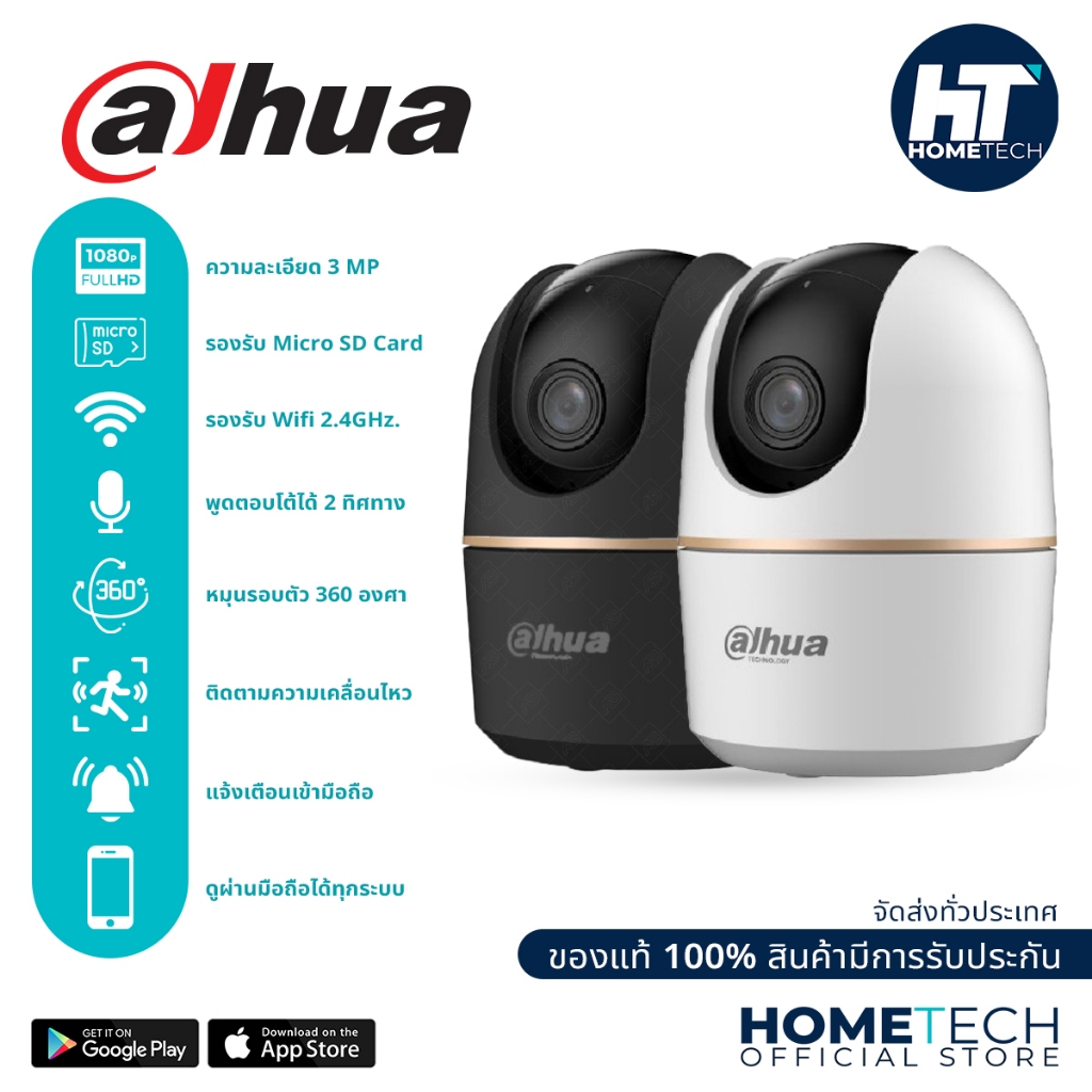 DAHUA กล้องวงจรปิด WIFI 3 ล้านพิเซล รุ่น DH-H3AE (3.6 mm.)(Hero A1)