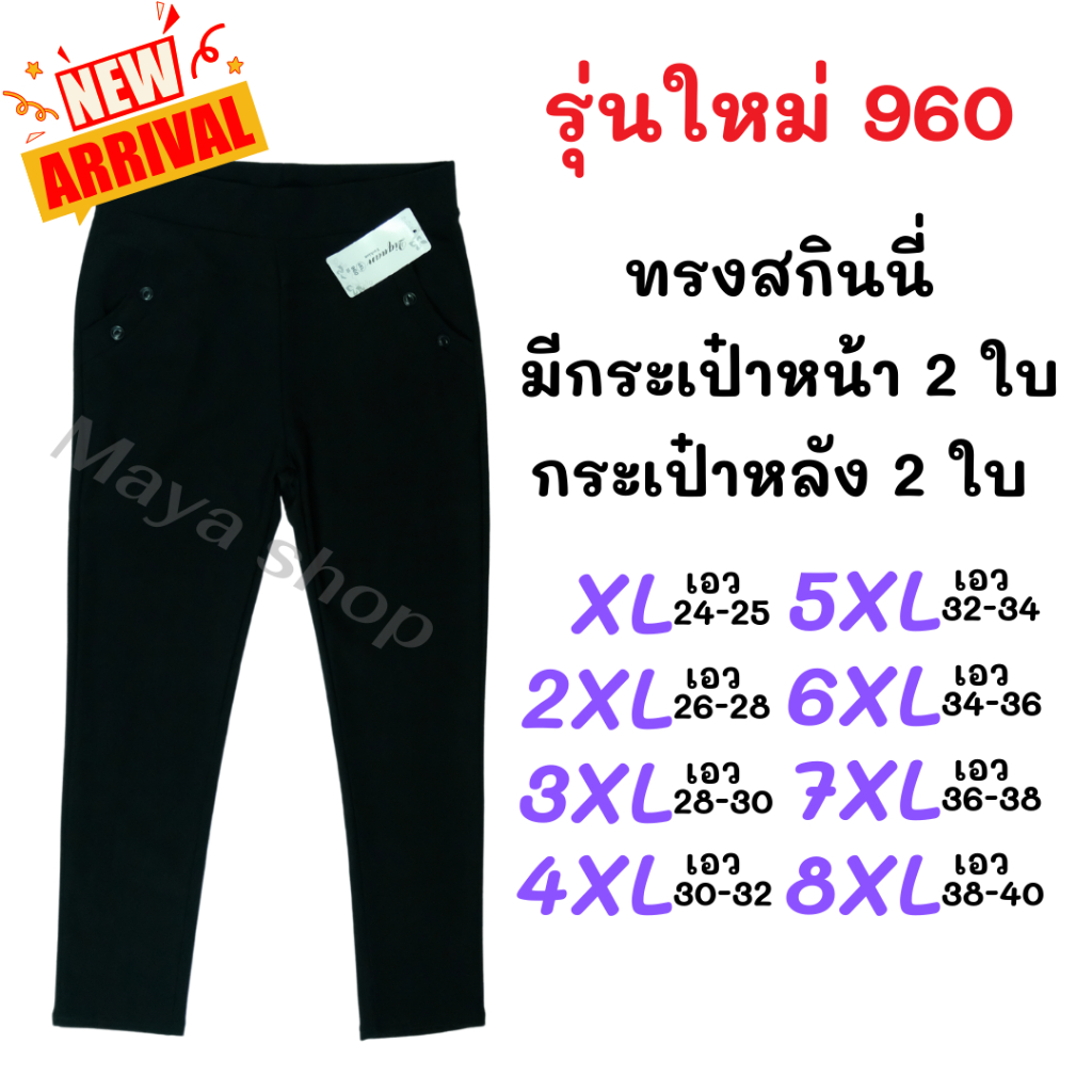 กางเกงขายาวสีดำ ผ้ายืดเกาหลี เอว 24-48 ไซส์ XL-9XL BiGSIZE ไซส์ใหญ่ [936/2021/9105/9108/921/960] ราคา ถูกที่สุด ดีลบีเคเค แกลเลอรีภาพที่ 9