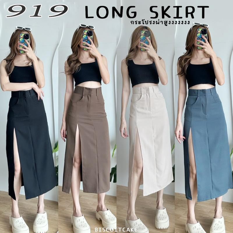 【ลด 50%】919  เอวสูงผ่าสูทกระโปรงแฟชั่นครึ่งกระโปรง