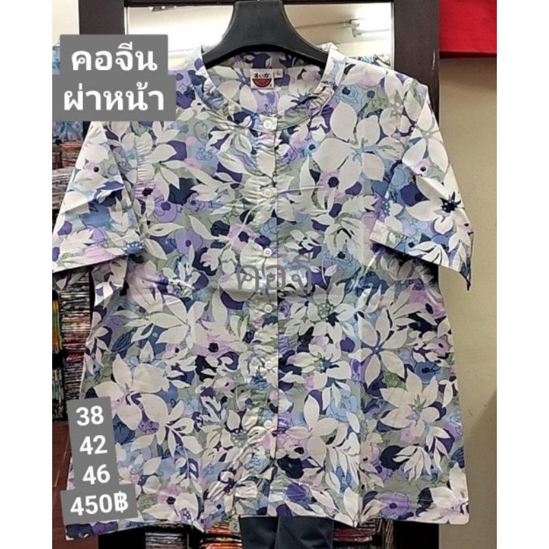 เสื้อแตงโมคอจีนผ้าป่านมัสลิน(ไม่ยืด)