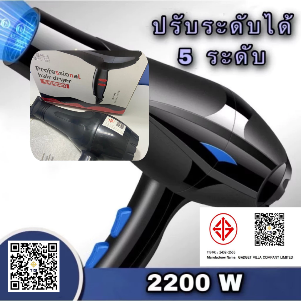 ไดร์เป่าผม เครื่องเป่าผมไฟฟ้า ไดร์ ไดร์จัดแต่งทรงผม รุ่นยอดนิยม 2200วัตต์