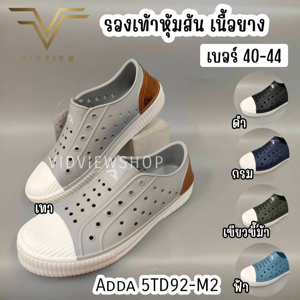 VIDVIEW !!ลดสนั่น!! รองเท้าหุ้มส้นชาย Adda 5TD92 เบอร์ 40-44 น้ำหนักเบา เนื้อยาง