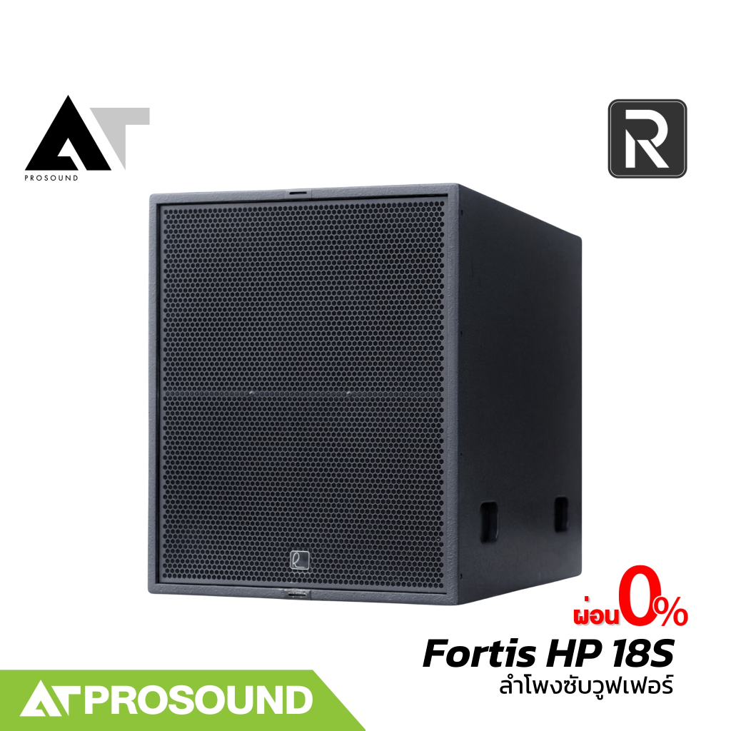 River Acoustics Fortis HP 18S ตู้ลำโพงซับวูฟเฟอร์พาสซีฟ ขนาด 18 นิ้ว 3200 วัตต์ AT Prosound